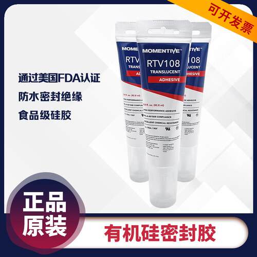 迈图RTV108食品级密封硅胶金属塑料防水绝缘固定透明机械有机胶水