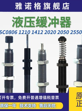 S1210/1412/2015NC自动FC2016补偿式SC0806/1008/2030油压缓冲器2