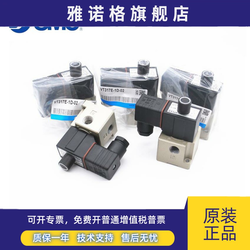 SMC三通电磁阀 VT317E-1D-02-X126-Q/VT317E-1D-02/VT317E-4D-02