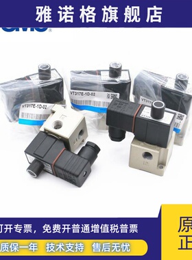 SMC三通电磁阀 VT317E-1D-02-X126-Q/VT317E-1D-02/VT317E-4D-02