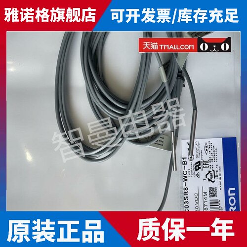 全新传感器 E2E-C06S02 CO4S12 C03SR8 S05S01 S04SR8-WC-C1 B1