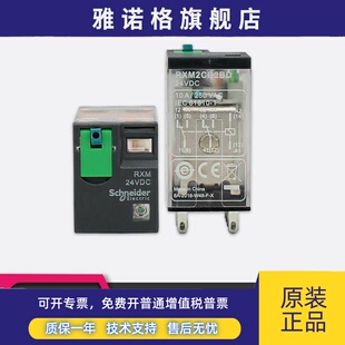 施耐德RXM2CB2BD RXM24VDC直流继电器 8脚 10A 带测试带灯 DC24V