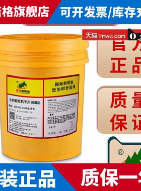 生物质颗粒机专用高温脂 锂基脂 轴承润滑脂 黄色润滑油黄油15KG