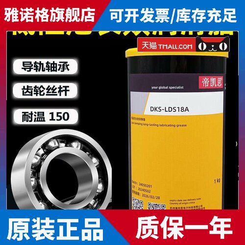 L32N NB52 LDS18A高速主轴轴承润滑脂耐高温导轨齿轮炼条油低阻尼
