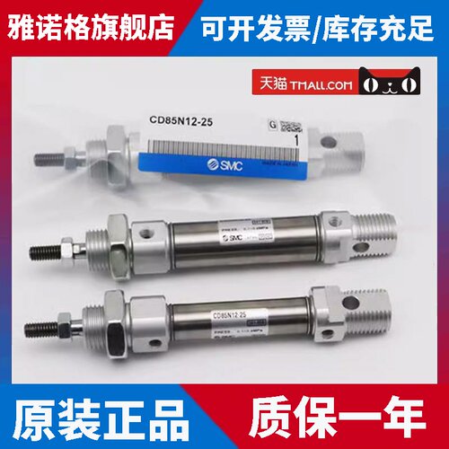SMC原装气缸C85N12/CD85N16-25-50-75-80-100-125-150-200C-B