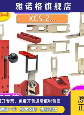 施耐德XCSPA591 592 XCSA701 702安全门开关XCSZ12 XCSZ03 02 05