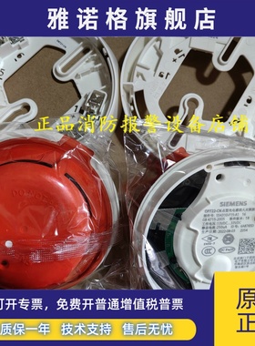 SIEMENS西门子烟感OP720/OP722-CN感烟探测器西门子FC720/726烟感