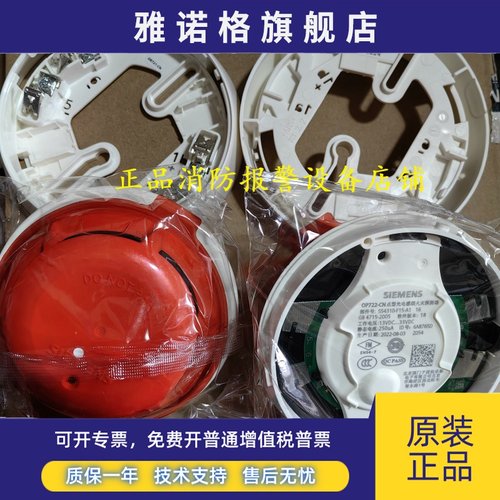 SIEMENS西门子烟感OP720/OP722-CN感烟探测器西门子FC720/726烟感