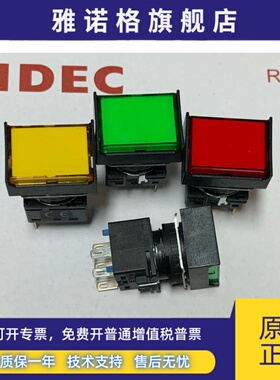 IDEC和泉LB-T50 LB-T10 T20 T60自复位按钮开关5脚长方形带灯24V