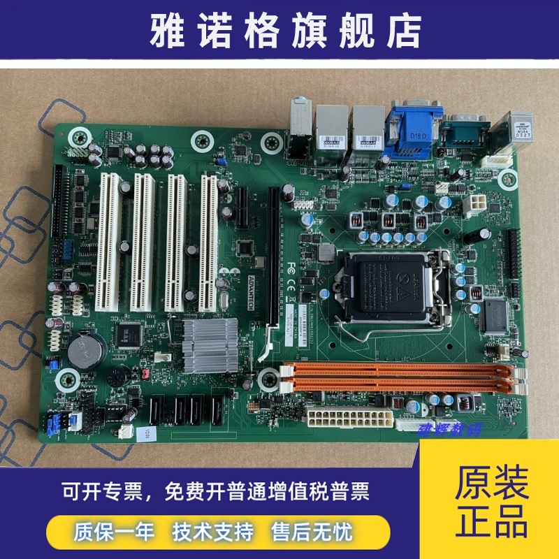 全新 研华 SIMB-A21 EBC-MB06G2H61工控机主板 工业电脑 双网口
