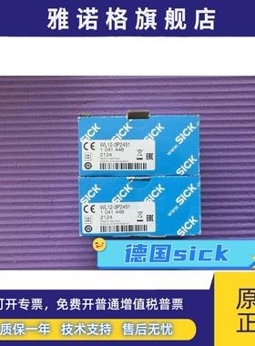 全新德国SICK西克传感器 WL12-3P2451 现货1041448