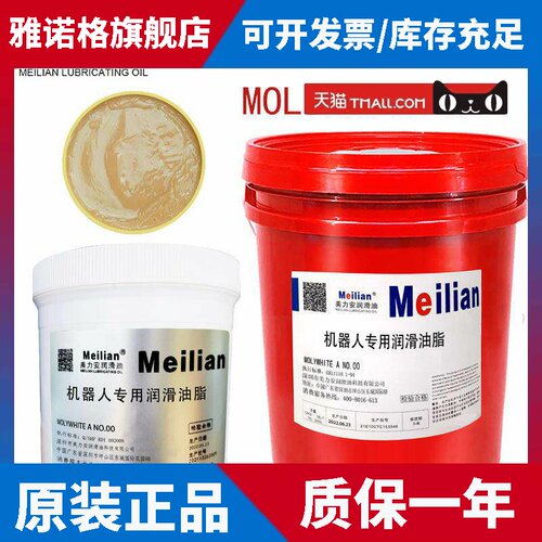 安川住友MOLYWHITEA NO.00发那科协同川崎机器人专用润滑油脂黄油