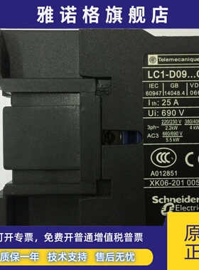 施耐德交流接触器LC1D0910/LC1D1210/LC1D2510/LC1D3210/LC1D3201