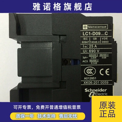 施耐德交流接触器LC1D0910/LC1D1210/LC1D2510/LC1D3210/LC1D3201