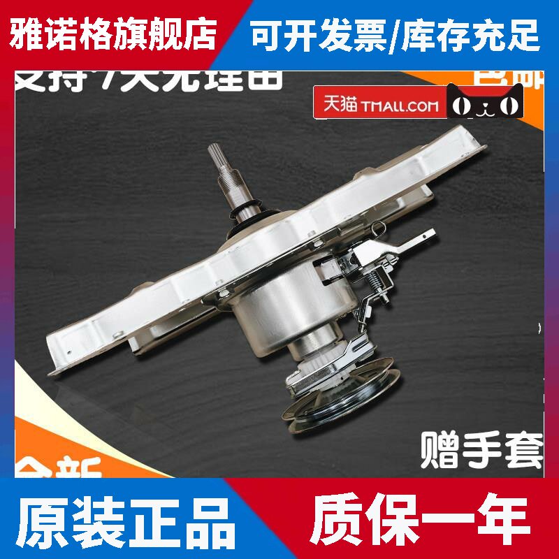 适用海尔XQS75-T9288/828F/XQS70-Z9288/0728双动力离合器专03080