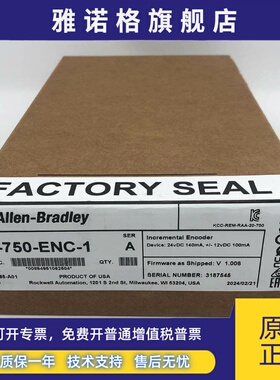 20-750-ENC-1变频器面板罗克韦尔Allen-BradleyAB全新20750ENC1