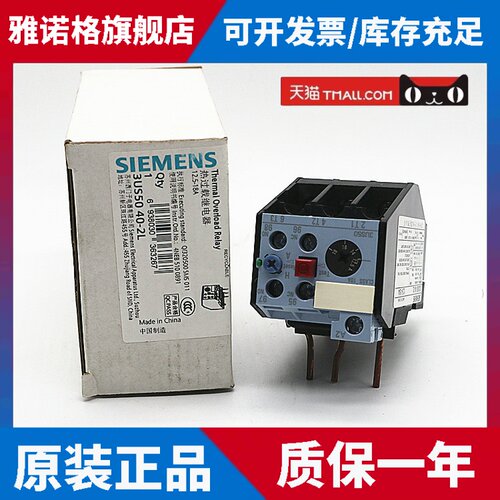 原装正品SIEMENS西门子热继电器3US5040-2L 12.5-18A