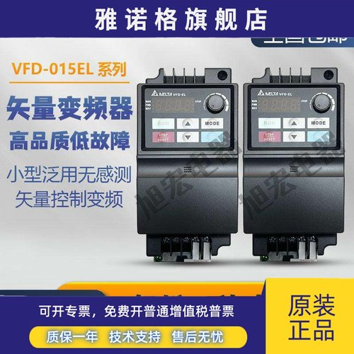 台达变频器VFD007EL43A VFD015EL43A VFD022EL43A VFD037EL43A