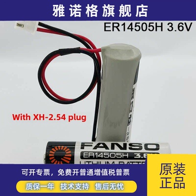 孚安特ER14505H 3.6V开通华兴达风鑫科瑞禾川伺服数控驱动电池