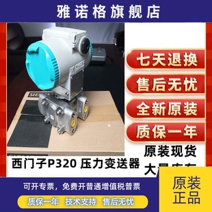A00 西门子P320压力变送器7MF0300 5BF2 E00 1QE01
