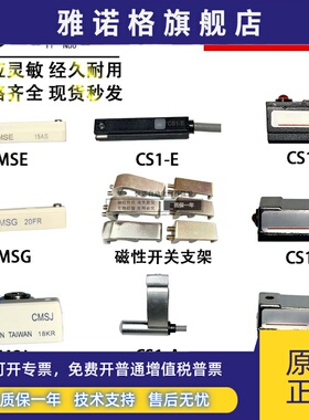 亚德客型CS1-G CS1-F CS1-U CS1-A DS1-H-M-S-J-E020磁性感应开关