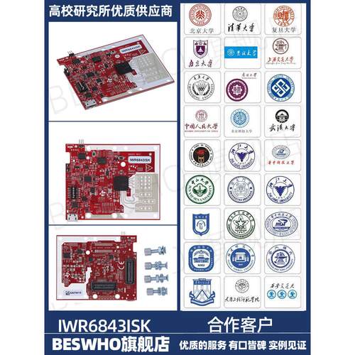 IWR6843ISK TI毫米波雷达传感器开发评估板60GHz远距离天线模块