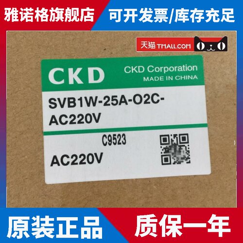 原装CKD电磁阀NSB1W SVB1W-25A-02C-AC110V SVB1W-40A-02C-AC100V