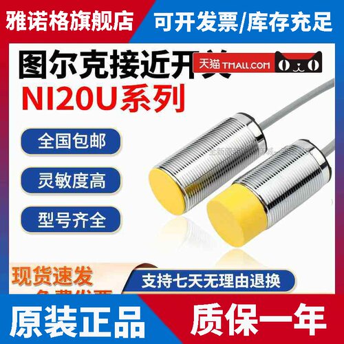 图尔克接近开 关NI20U-M30-AP6X-H1141原装AN6X/ADZ30X2感测器AD4