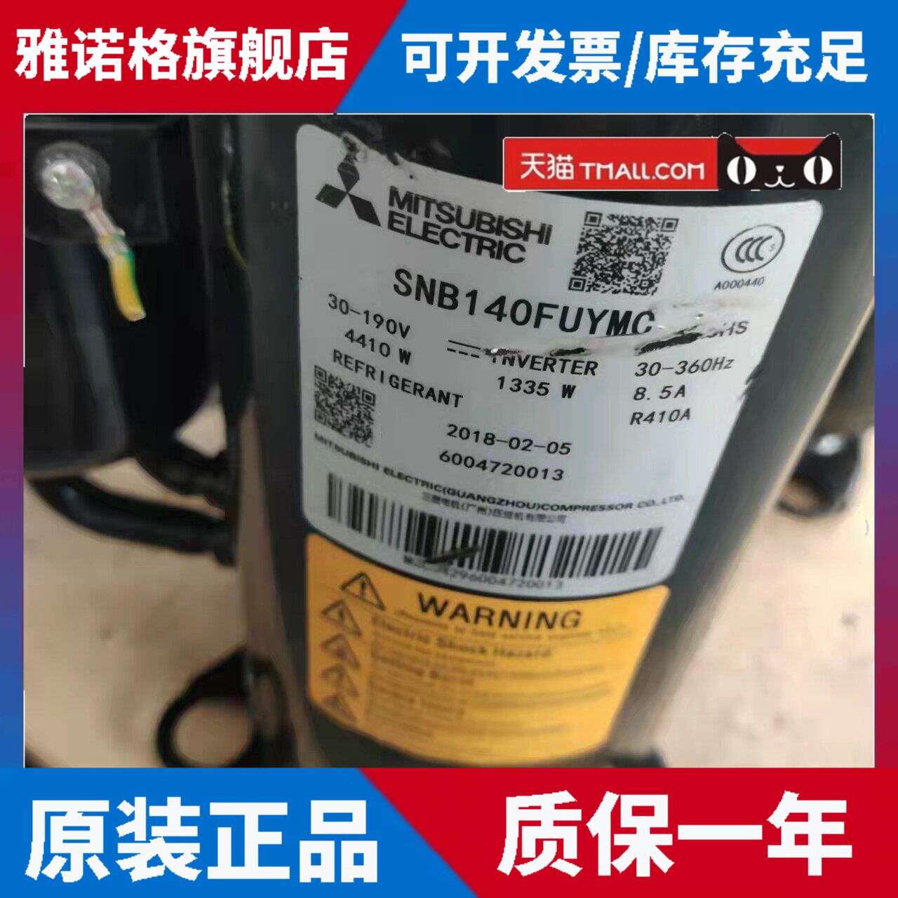 全新原装三菱2匹SNB140FCAMC 48-190V SNB140FUYMC变频空调压缩机