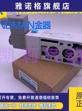 台湾MINDMAN金器气动板式电磁阀CVSN/MVSN-300-4E1 4E2电控换向阀