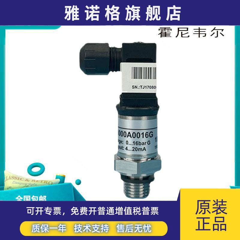 霍尼韦尔HSP-W116MA/W110MA压力传感器P8000A/B0010G/0016G/0025G