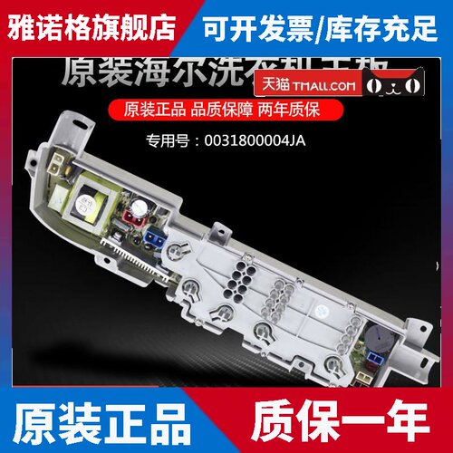 适用海尔洗衣机电脑板XQB50-918A XQB70-M1269S/M1268/M1258/LM12