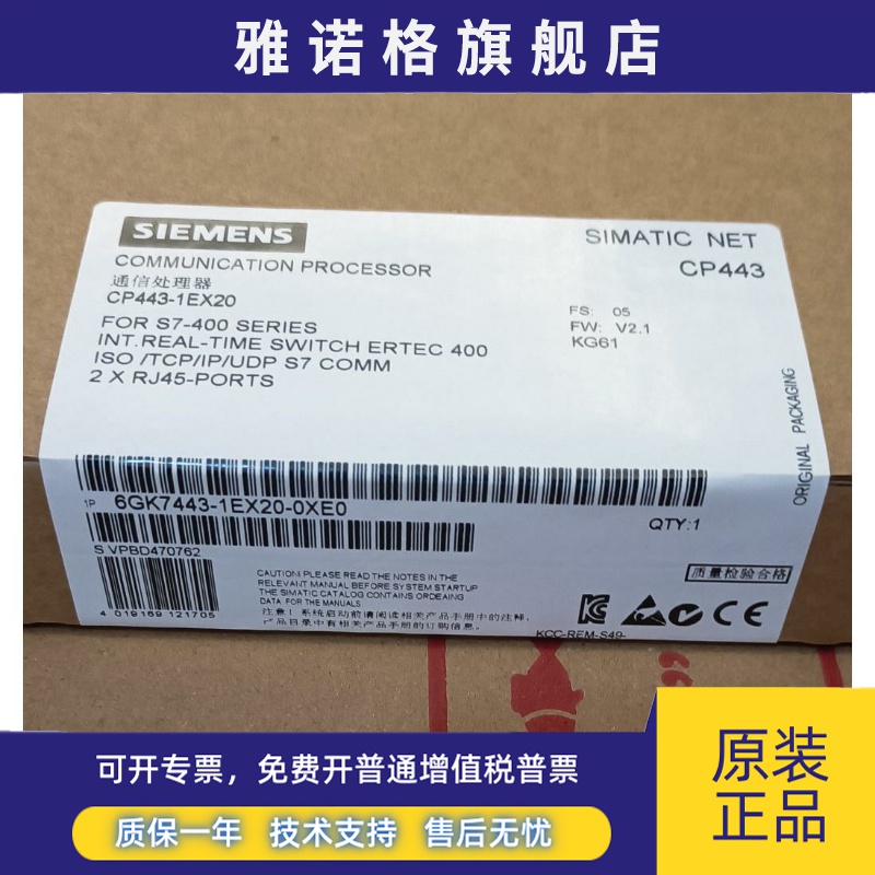 全新正品未开封6GK7 443-1EX20-0XE0 6GK7443-1EX20-0XE0现货销售