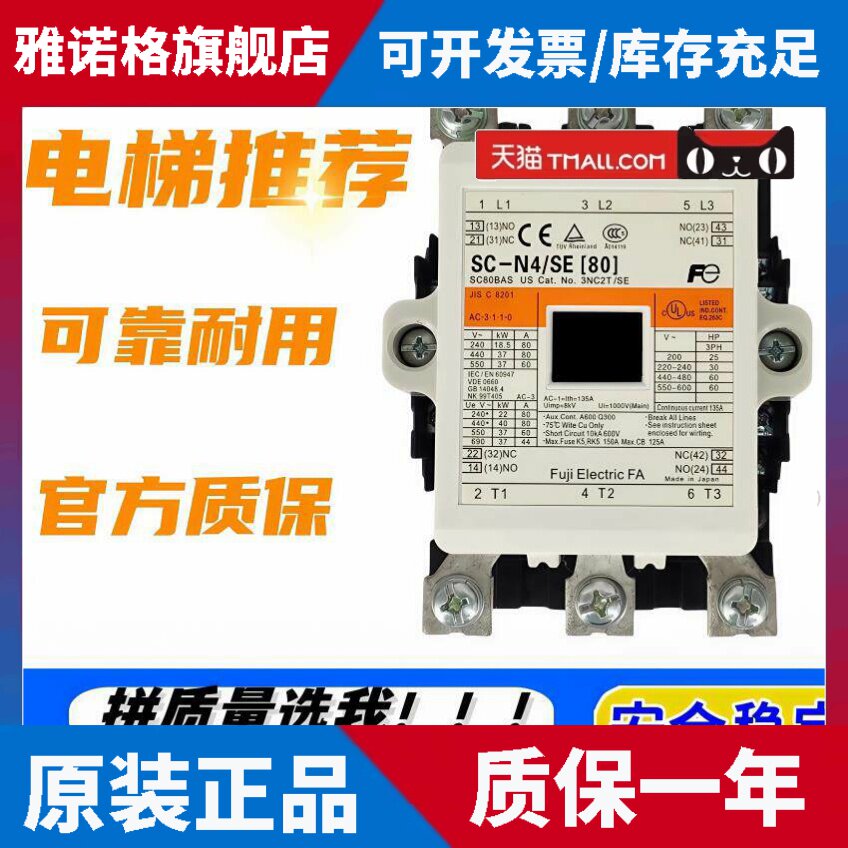 日立电梯配件直流10T运行主接触器SC-N4/SE(80)DC48V