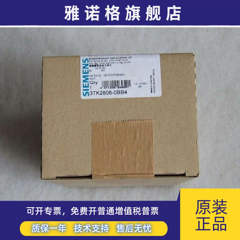 正品 3TK2804/2907-OBB4 3TK2806/2805/2803/2923-0BB4 安全电器