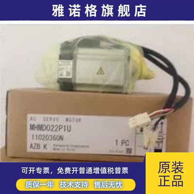 全新松下伺服电机MHMD022P1C /MHMD022P1U 200W电机质保一年现货