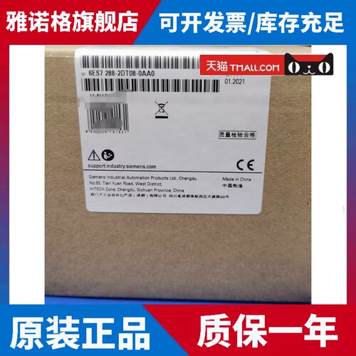 6ES7288-2DT08-0AA0西门子原装S7-200SMART 6ES7 288-2DT08-0AA0