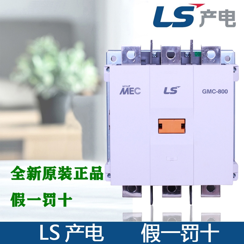 产电LS交流接触器GMC-100 125 150 180 220 300 400 600 800 1260