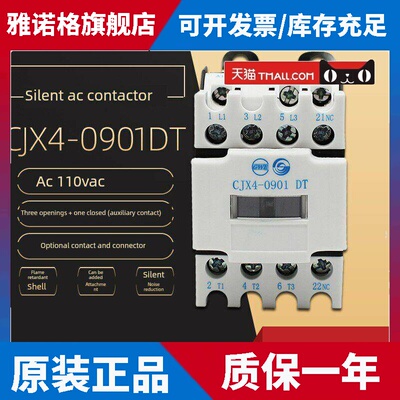 天水23 Cjx4-0901Dt静音电梯运行正品0910Dt交流110Vac接触器