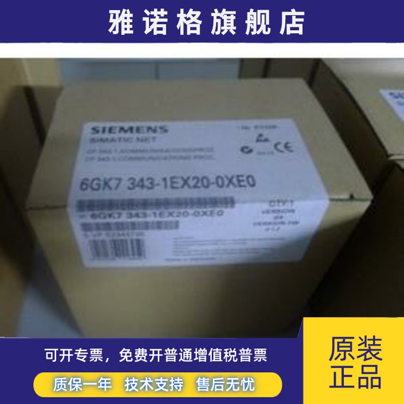 6GK7343-1EX20-0XE0 6GK7 343-1EX20-0XE0原装现货