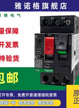 施耐德马达GV2ME01/2/3/4/5/6/7/8/10/20/21/22/32C电动机断路器