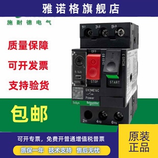 施耐德马达GV2ME01 32C电动机断路器