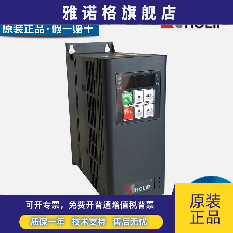 海利普变频器A150-0D75/1D5/2D2/4D0/5D5/7D543三相380V4KW HOLIP