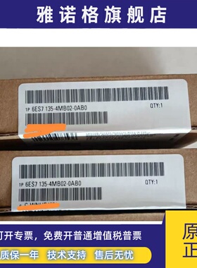 6ES7135-4MB02-0AB0全新未开封