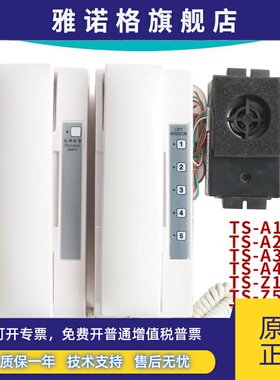 东芝电梯对讲机 TS-A4DR A1R A4FR Z1R Z5R Z5FR A4DFR A2DR A3R