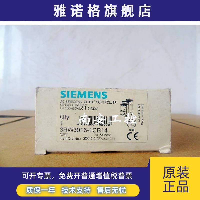 软启动 现货3RW3016-1CB14 3RW3014-1CB04 3RW3025-1AB04