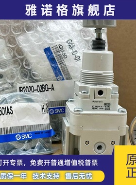日本SMC原装精密减压阀IR2000/IR2010/IR2020-02BG-A 现货供应！