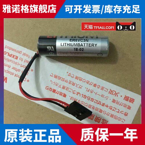 全新原装安川 PLC电池数控 ER6VC3N 3.6V 带5P插头