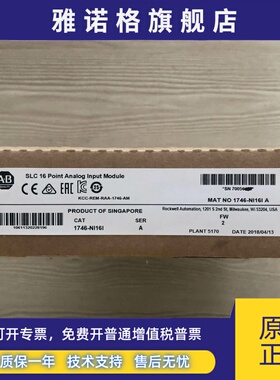 AB罗克韦尔 1746-NI16I 1746-NO8I 1746-NO4I 顺丰包邮 质保一年