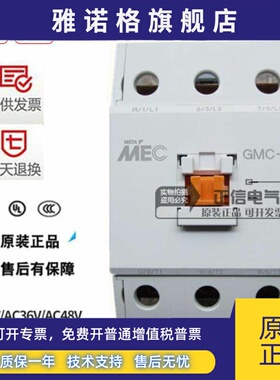 原装正品MEC电磁交流接触器GMC-85 GMC85 220V110V 48V 380现货